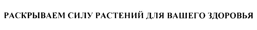 Изображение товарного знака (изобразительный знак)