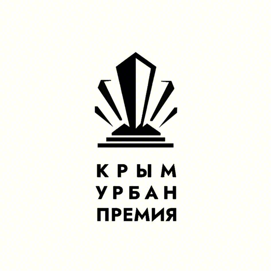 Изображение товарного знака КРЫМ УРБАН ПРЕМИЯ