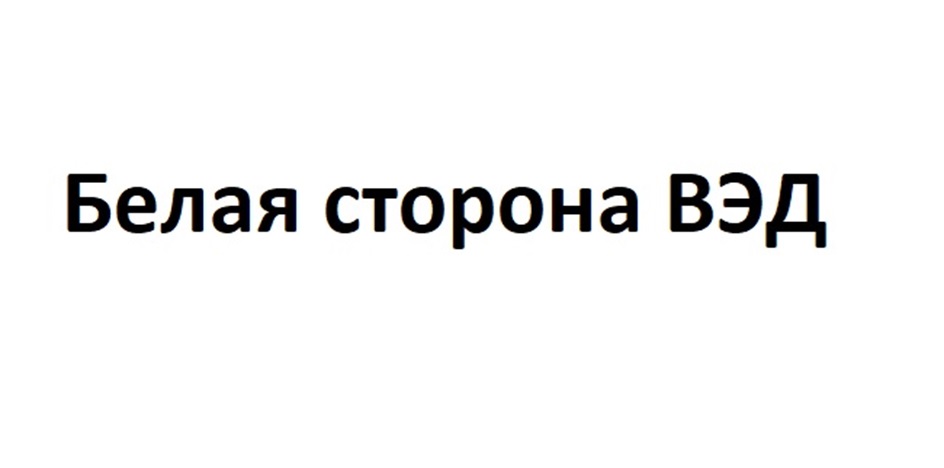 Изображение товарного знака (изобразительный знак)