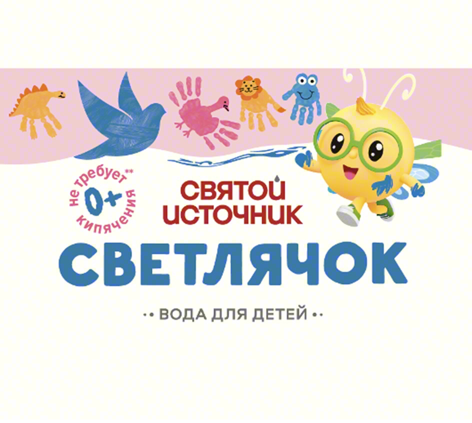 не требует кипячения 0+ СВЯТОЙ ИСТОЧНИК СВЕТЛЯЧОК ВОДА ДЛЯ ДЕТЕЙ