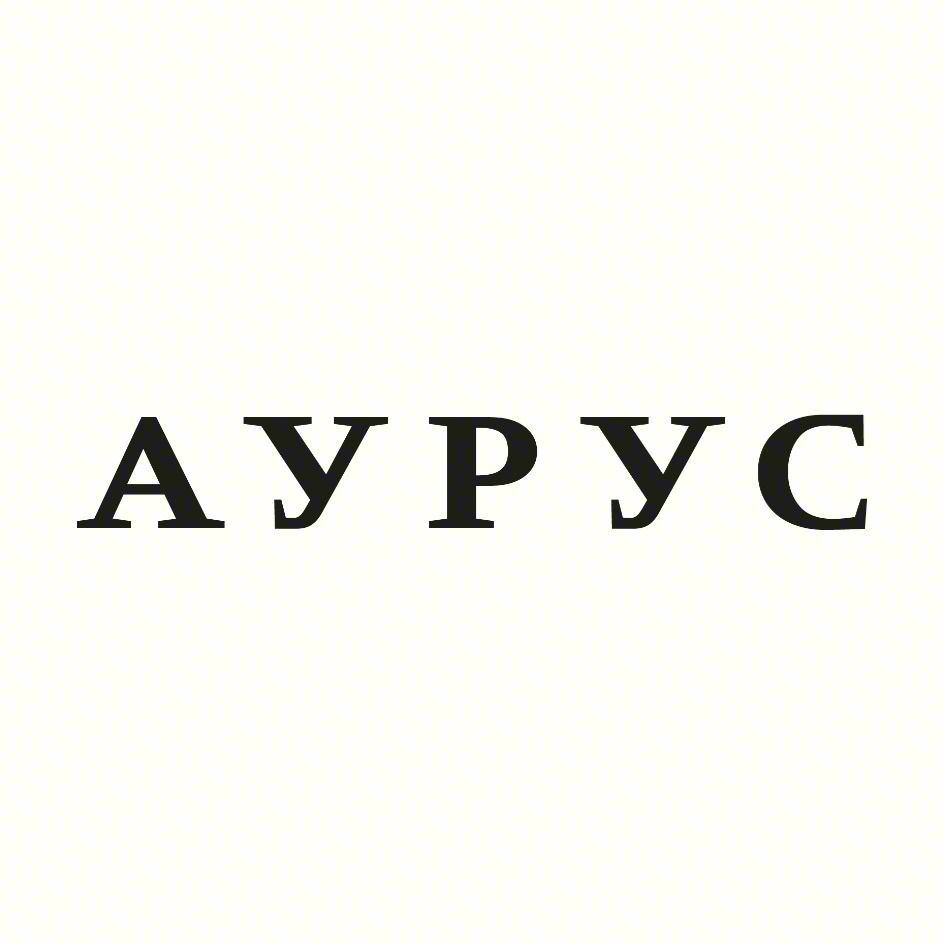 АУРУС