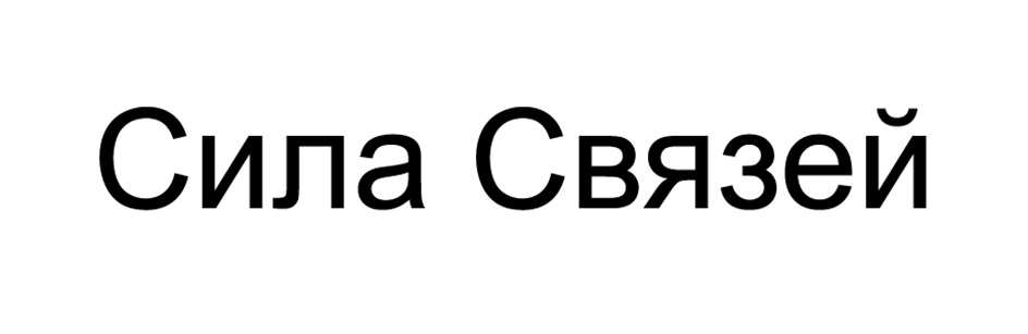 Изображение товарного знака (изобразительный знак)