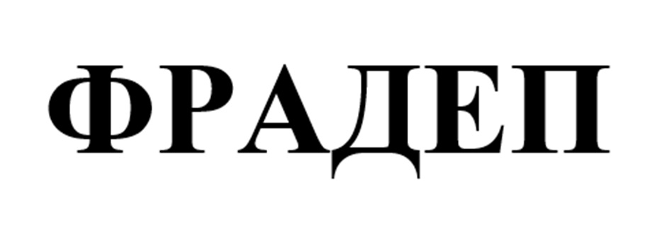 Изображение товарного знака (изобразительный знак)