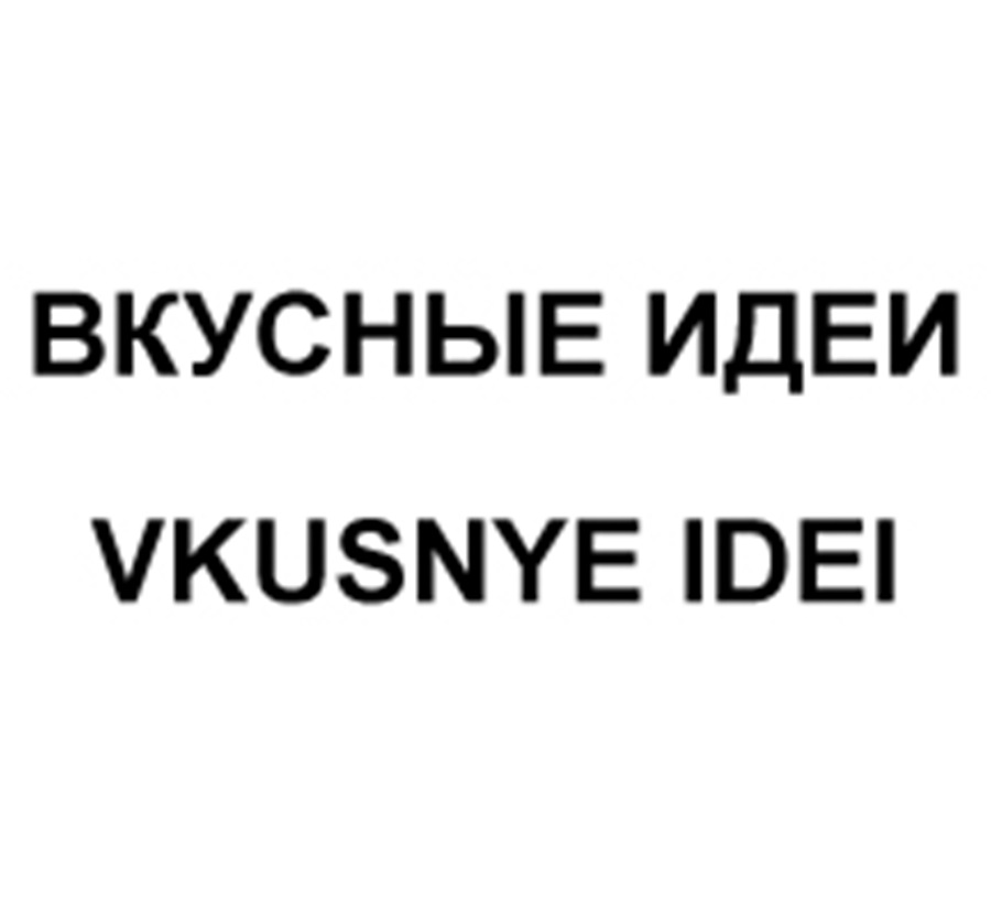 Изображение товарного знака (изобразительный знак)