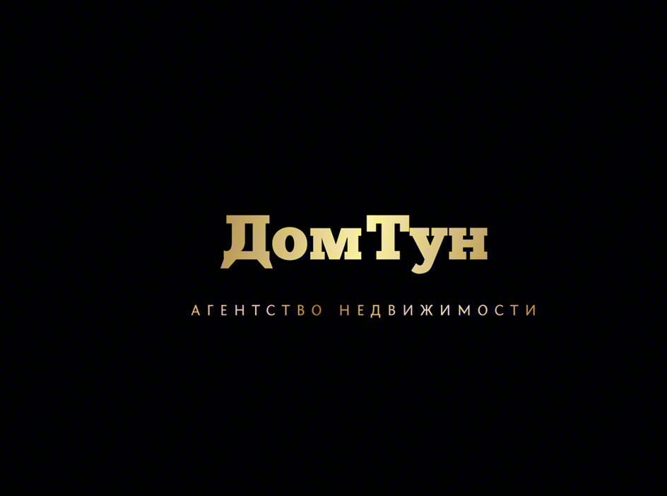 ДомТун АГЕНТСТВО НЕДВИЖИМОСТИ
