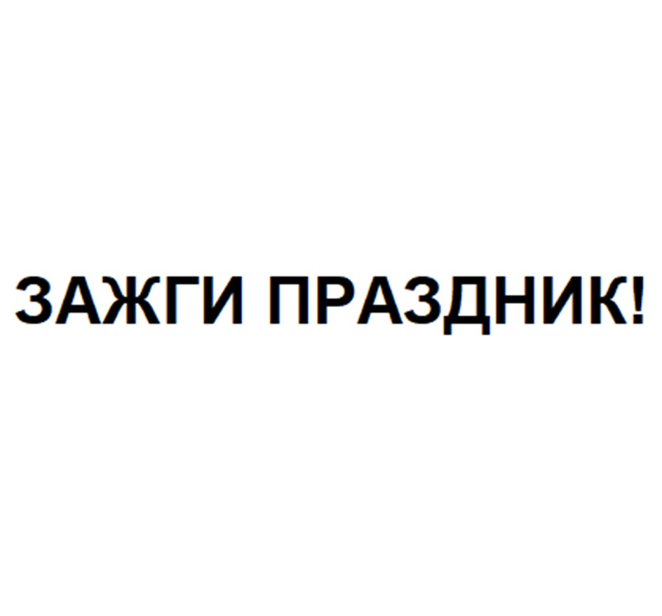 Изображение товарного знака (изобразительный знак)