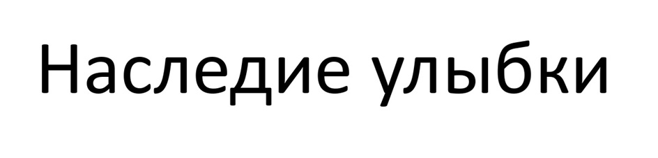 Изображение товарного знака (изобразительный знак)
