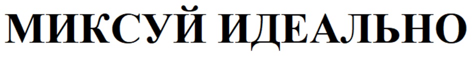 Изображение товарного знака (изобразительный знак)