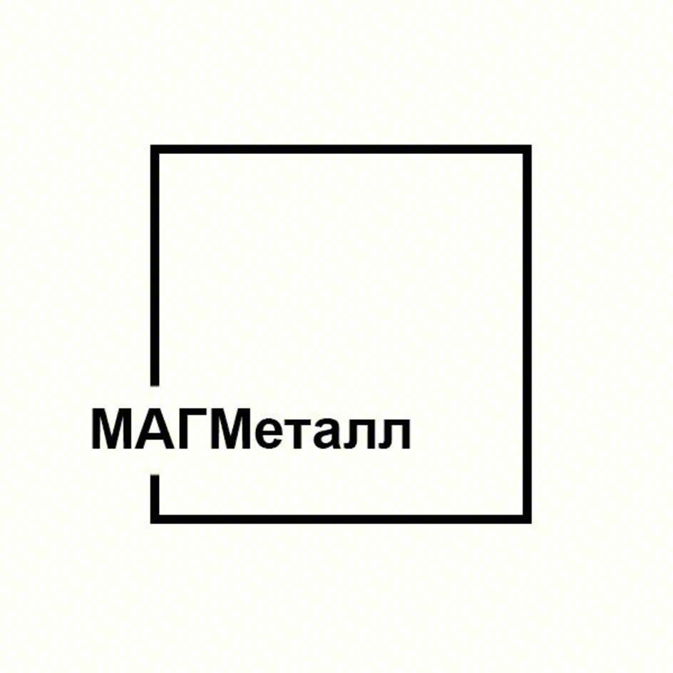 МАГМеталл