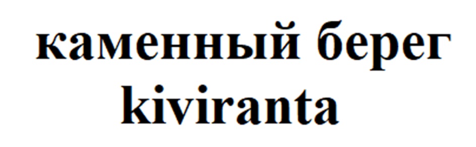 Изображение товарного знака (изобразительный знак)