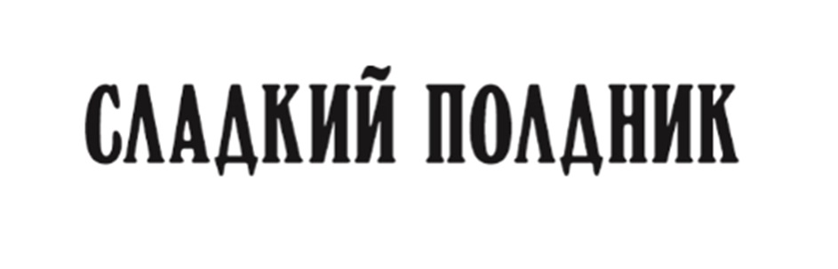 Изображение товарного знака (изобразительный знак)