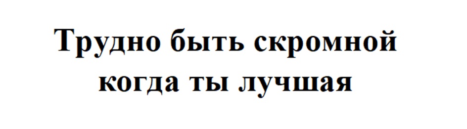 Изображение товарного знака (изобразительный знак)