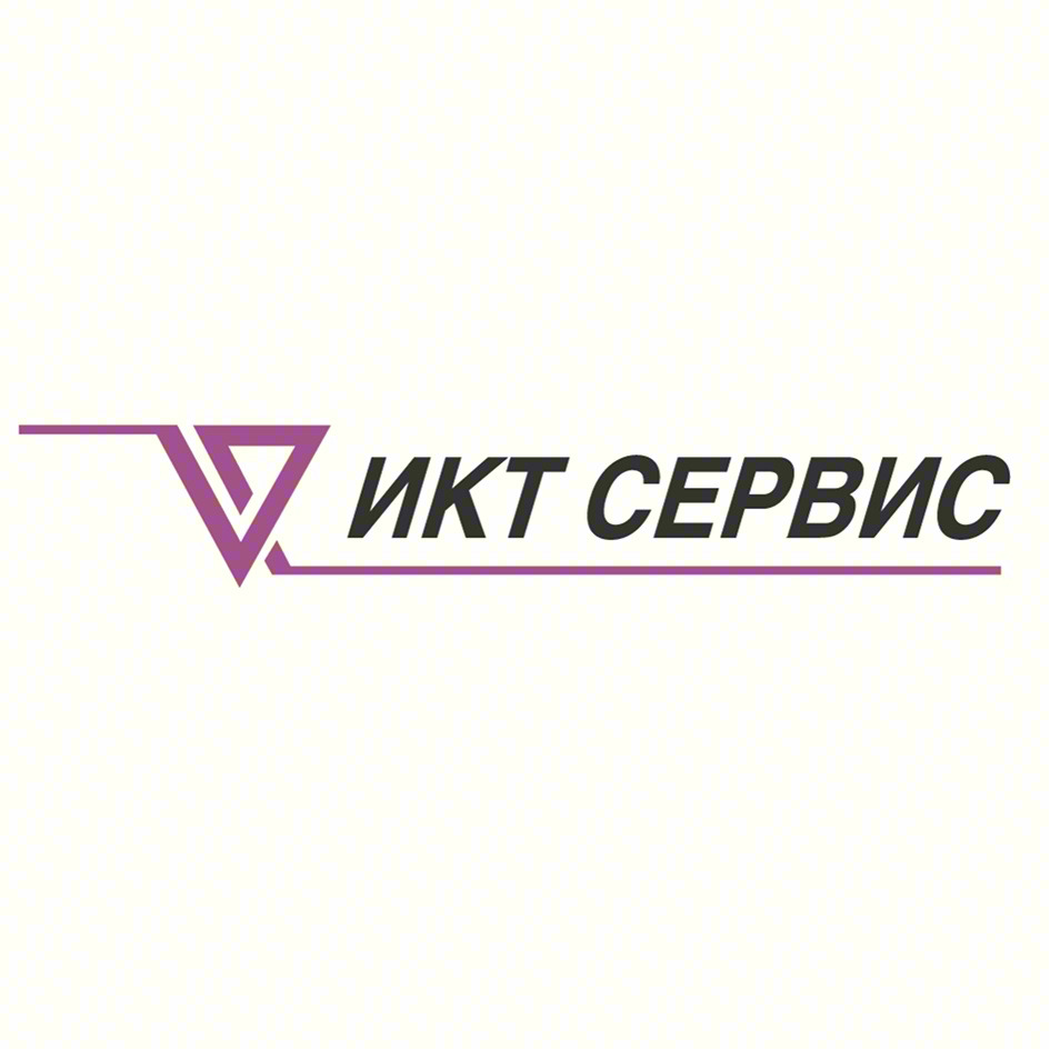 ИКТ СЕРВИС