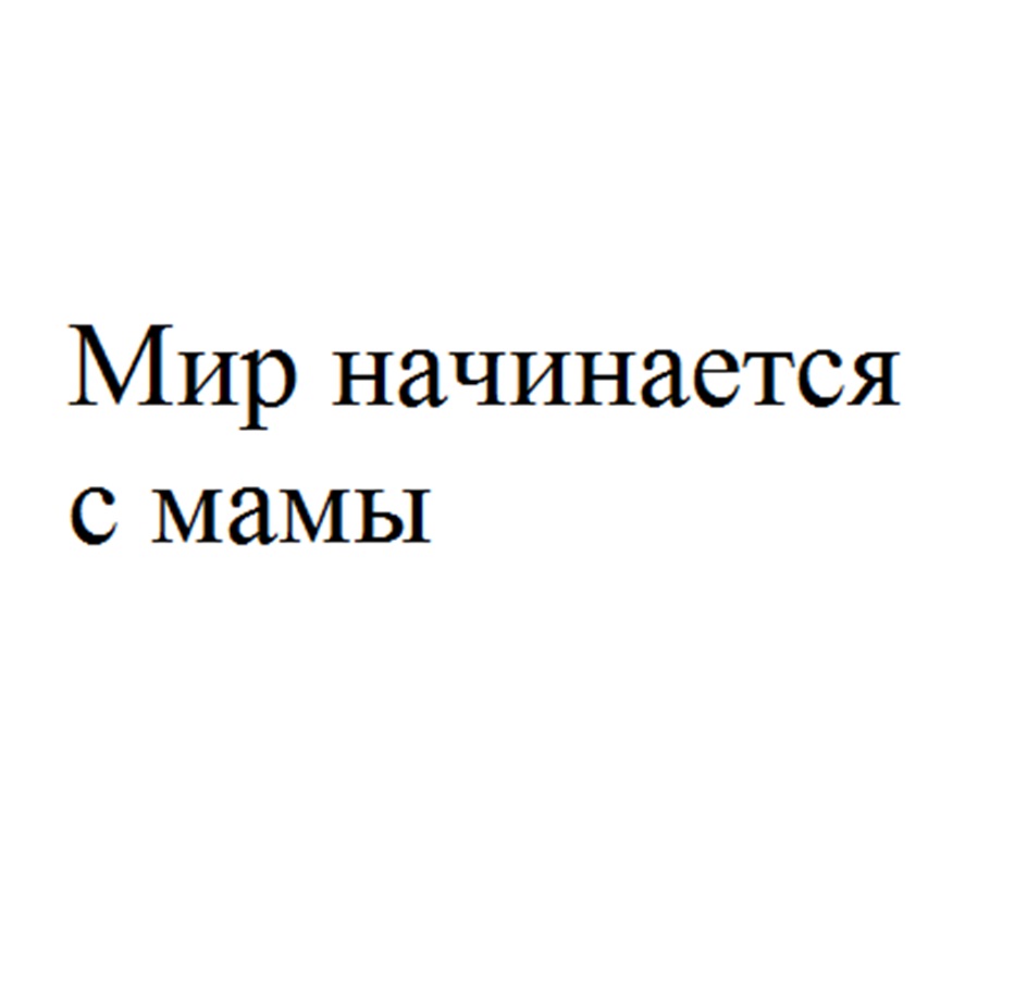Изображение товарного знака (изобразительный знак)