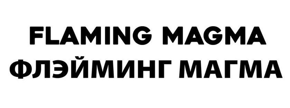 Изображение товарного знака (изобразительный знак)