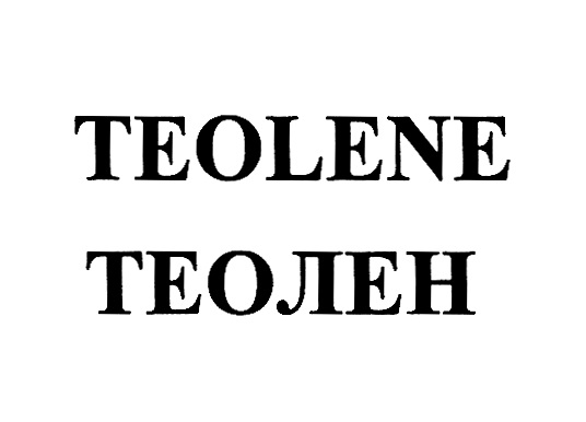 TEOLENE ТЕОЛЕН