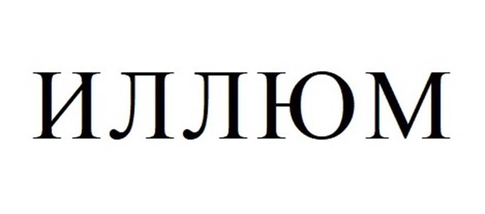 Изображение товарного знака (изобразительный знак)