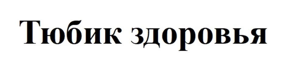 Изображение товарного знака (изобразительный знак)