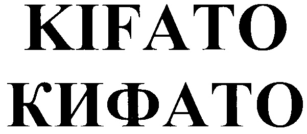 KIFATO КИФАТО