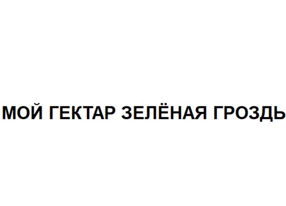 Изображение товарного знака (изобразительный знак)