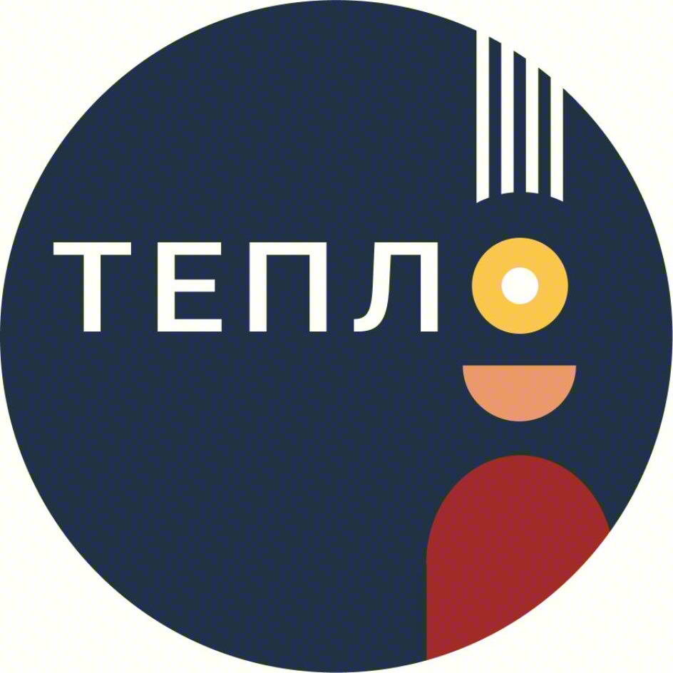 ТЕПЛО