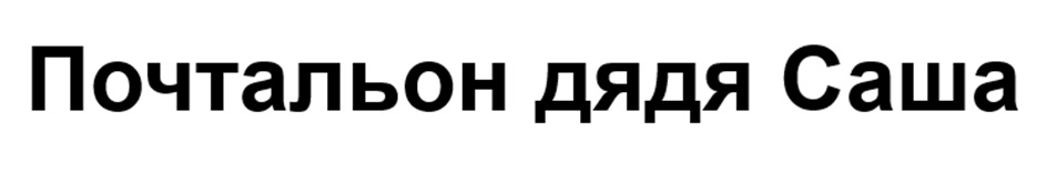 Изображение товарного знака (изобразительный знак)
