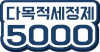 Изображение товарного знака 다목적세정제 5000