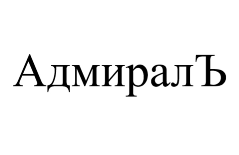Изображение товарного знака (изобразительный знак)