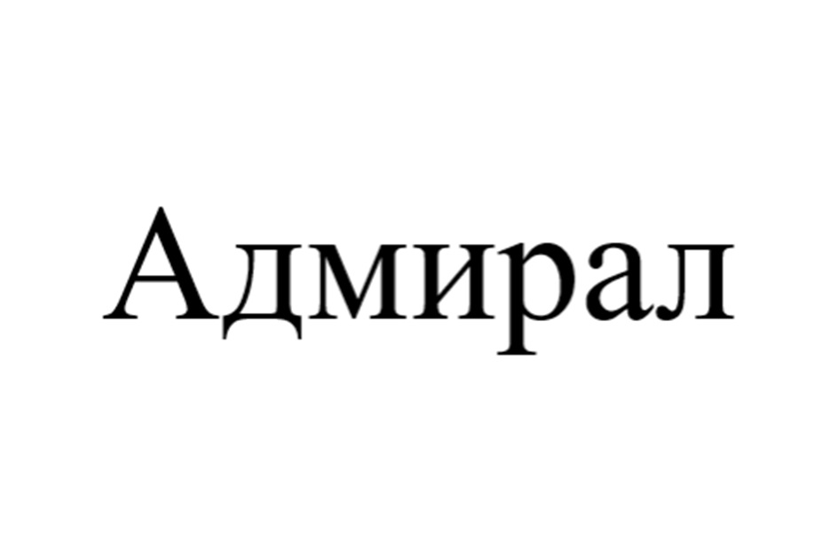 Изображение товарного знака (изобразительный знак)