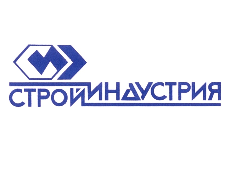 СТРОЙИНДУСТРИЯ
