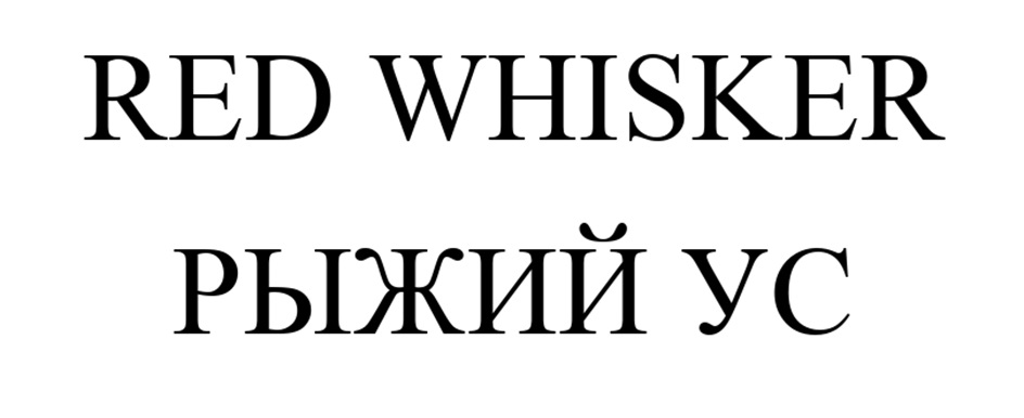 Изображение товарного знака (изобразительный знак)