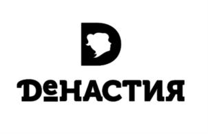 ДЕНАСТИЯ