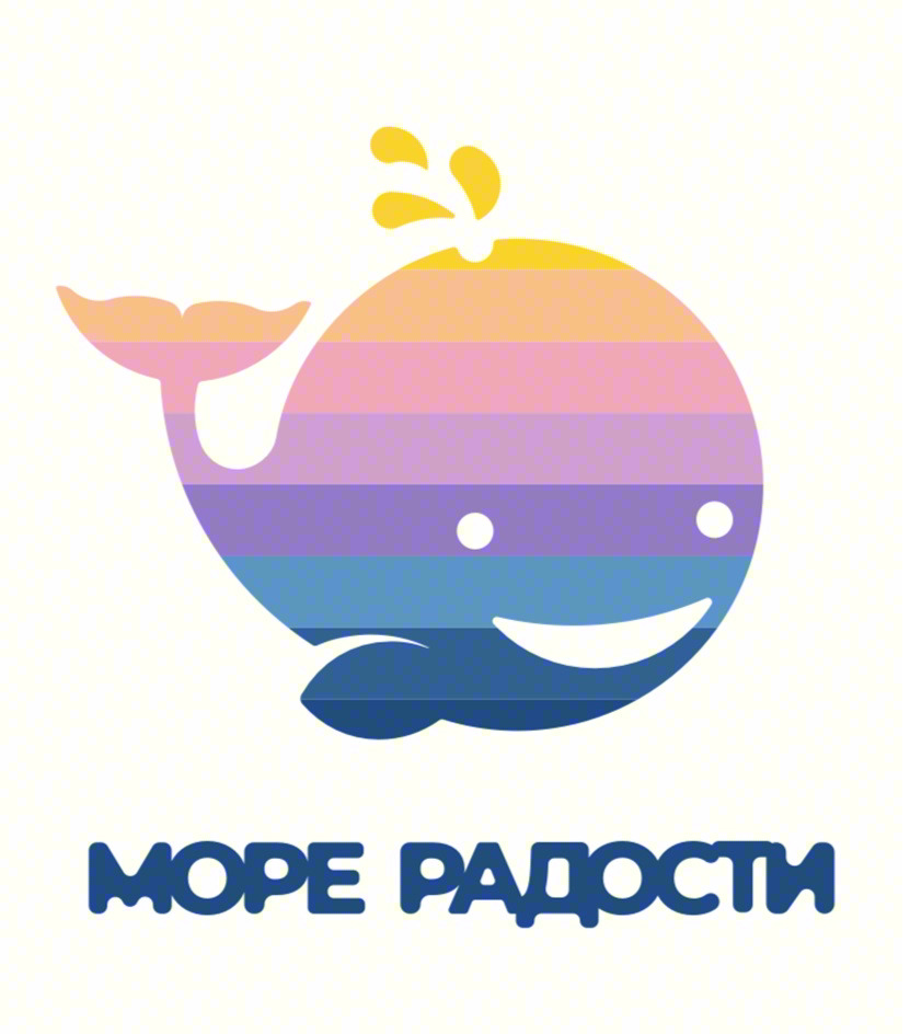 МОРЕ РАДОСТИ
