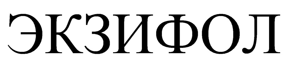 Изображение товарного знака (изобразительный знак)
