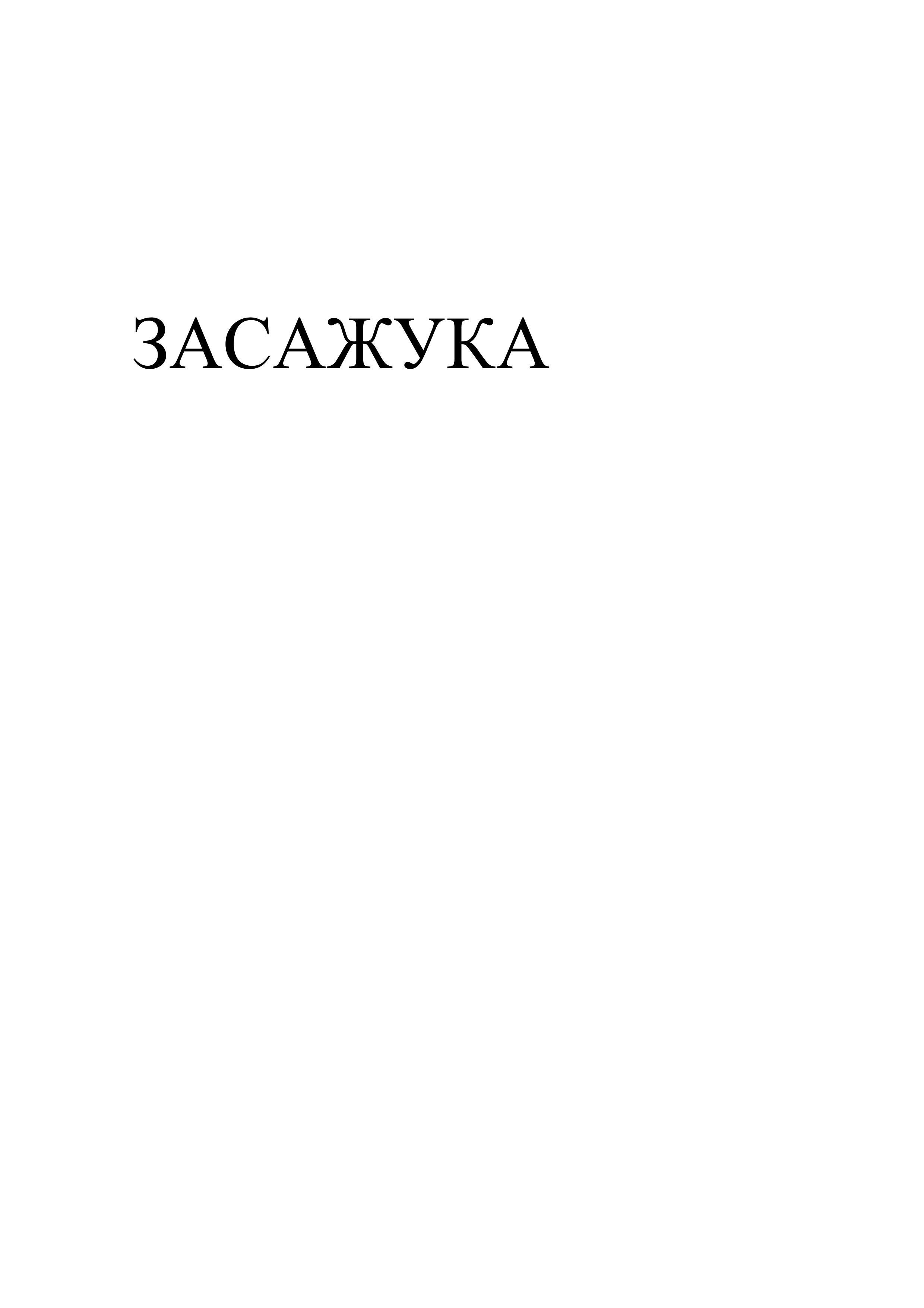 Изображение товарного знака (изобразительный знак)