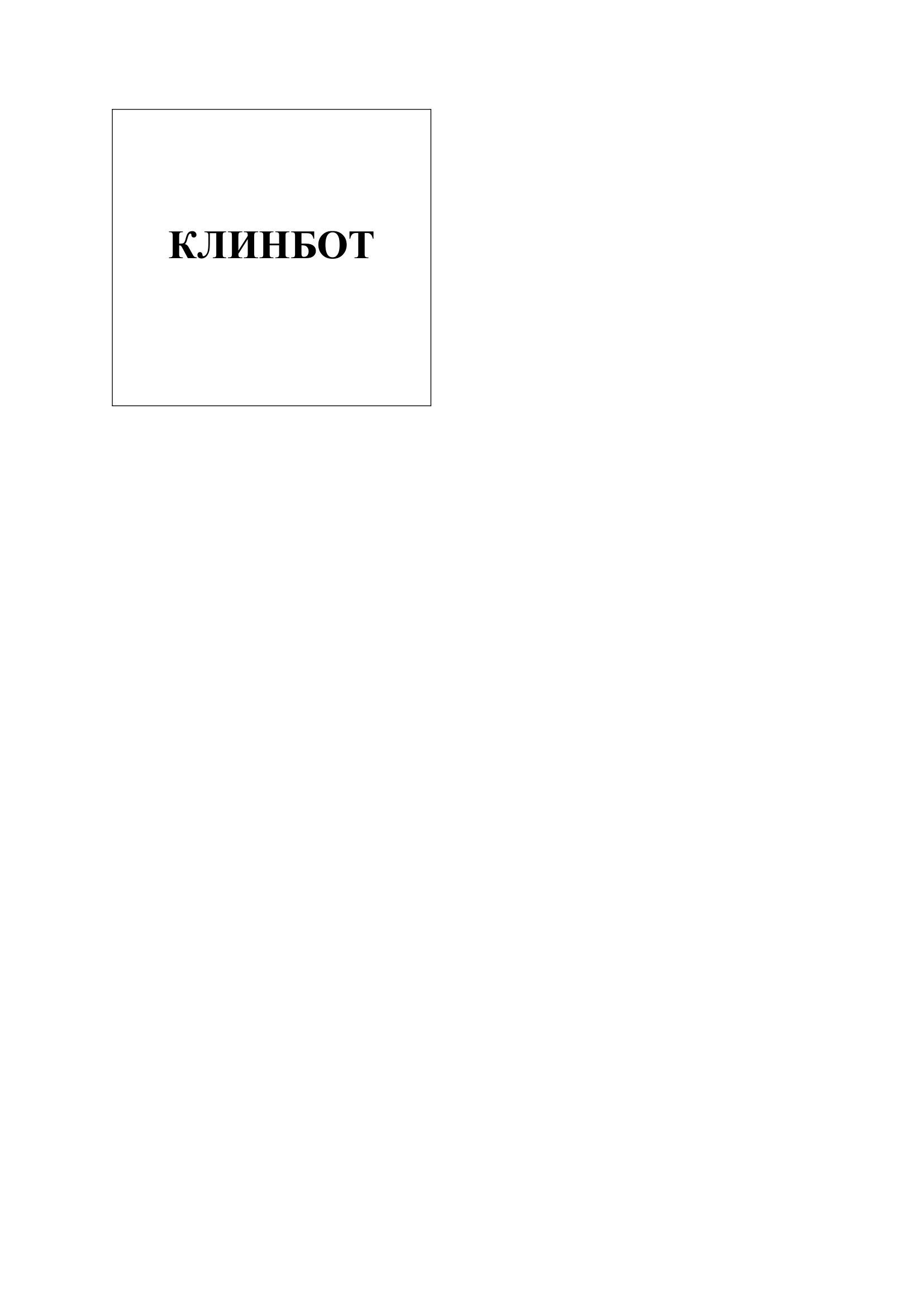Изображение товарного знака (изобразительный знак)