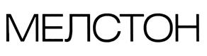 МЕЛСТОН