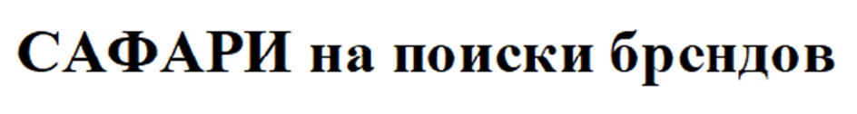 Изображение товарного знака (изобразительный знак)