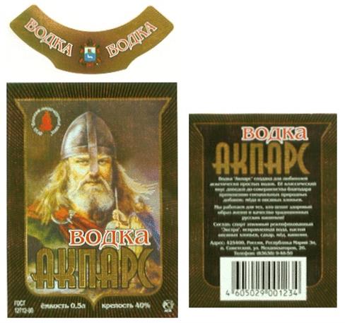ВОДКА ВОДКА ВОДКА АЛПАРС