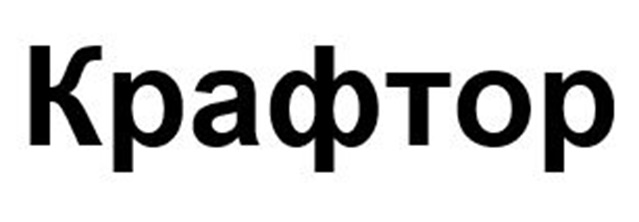 Изображение товарного знака Крафтоп