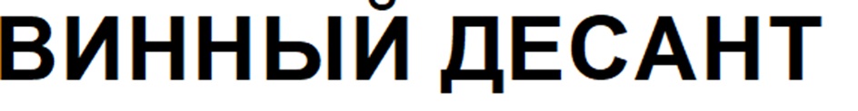 Изображение товарного знака (изобразительный знак)