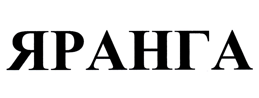 Изображение товарного знака (изобразительный знак)