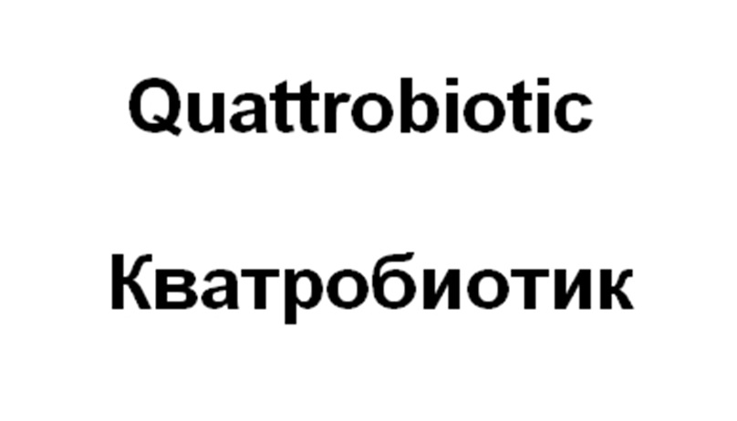 Изображение товарного знака (изобразительный знак)