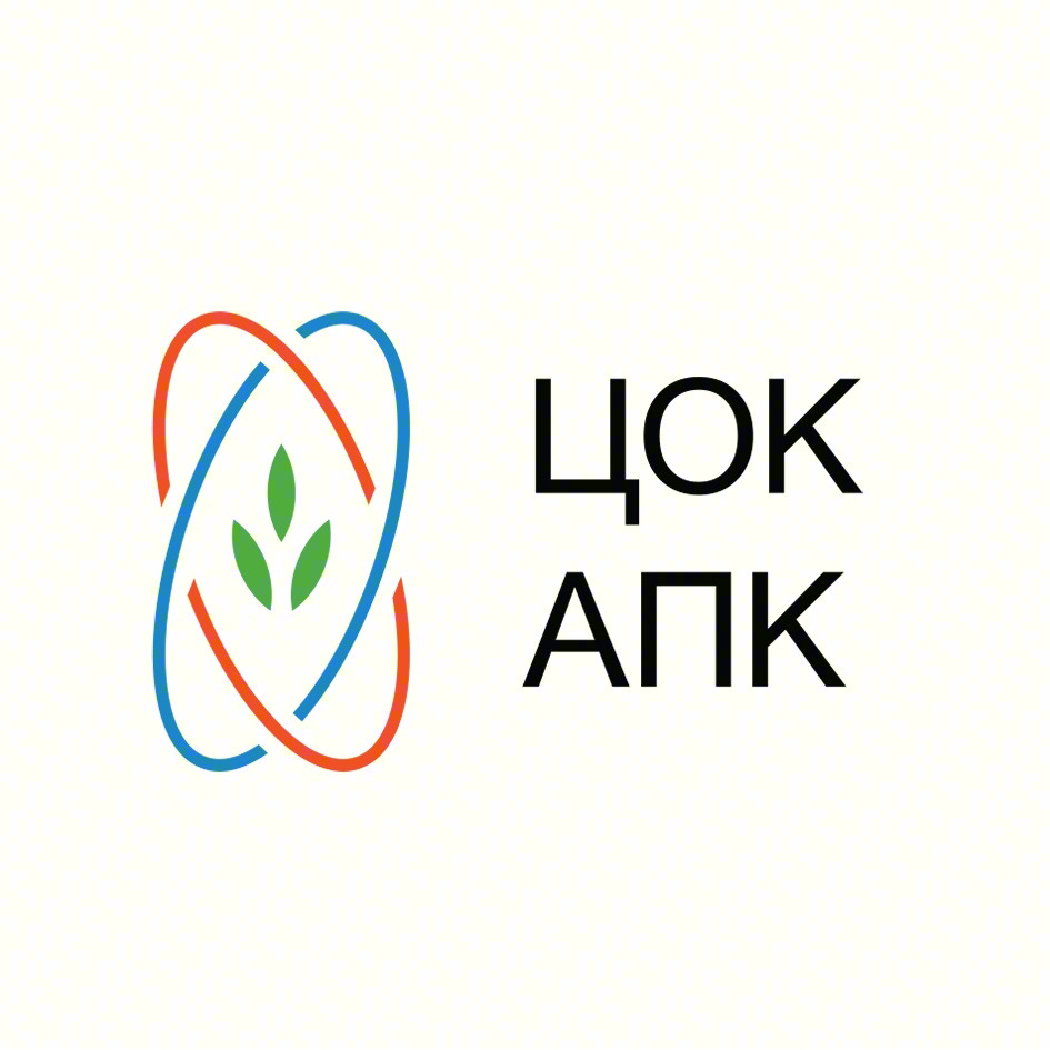 ЦОК АПК