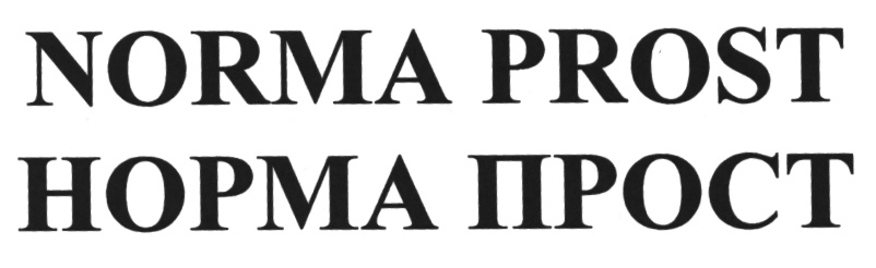 NORMA PROST НОРМА ПРОСТ