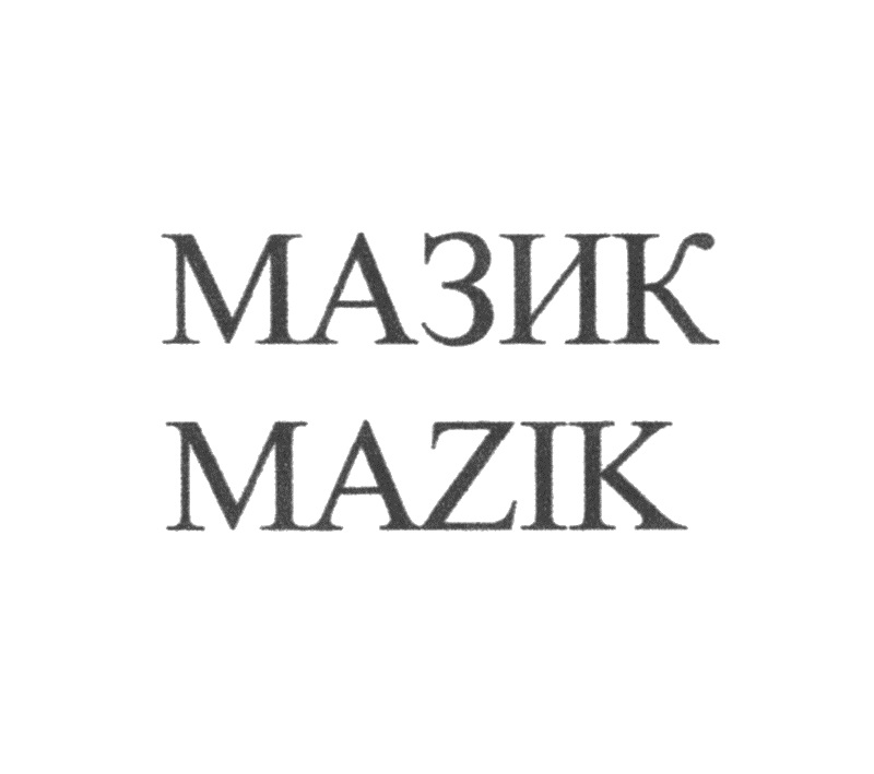 Изображение товарного знака (изобразительный знак)