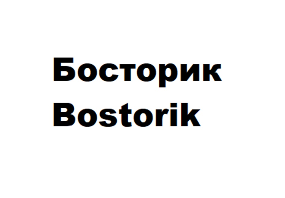 Изображение товарного знака (изобразительный знак)