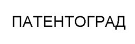 Изображение товарного знака (изобразительный знак)
