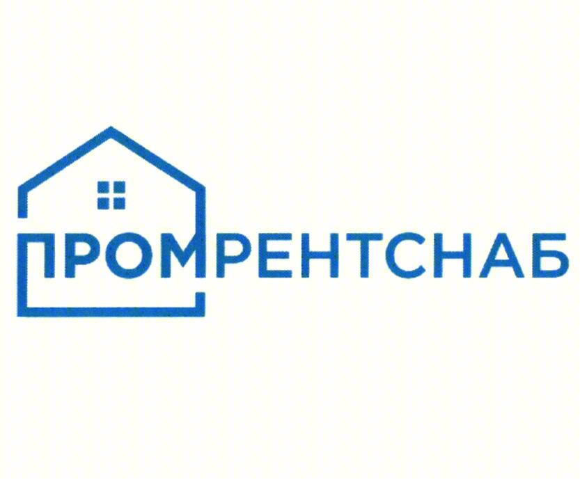 ПРОМРЕНТСНАБ