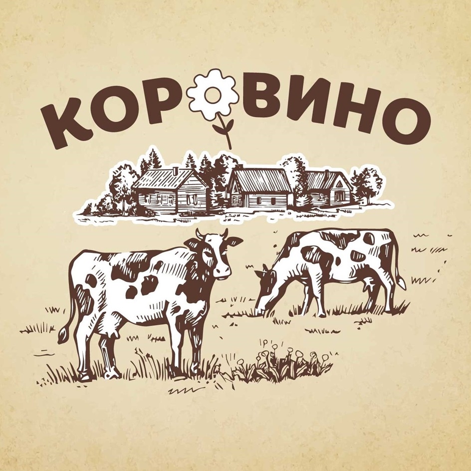 Изображение товарного знака КОРОВИНО